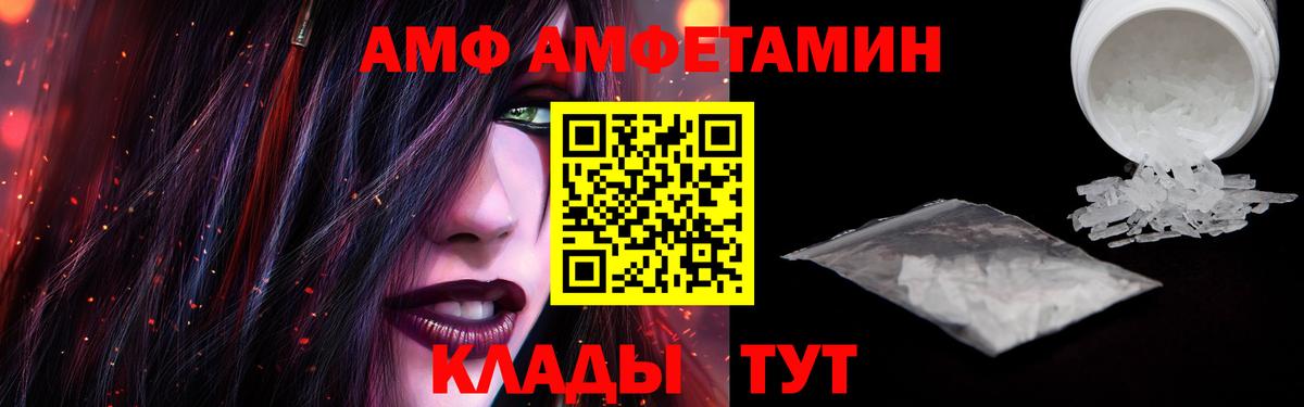 АМФЕТАМИН Premium  АМФЕТАМИН  Троицк  Вход с VPN 