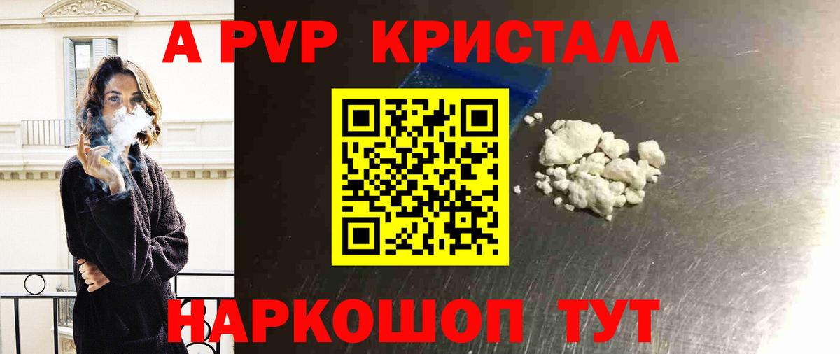 Alfa_PVP крисы CK Троицк