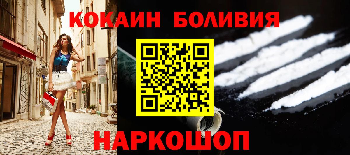 Кокаин 99%  Вход с VPN  Троицк  COCAIN Перу 