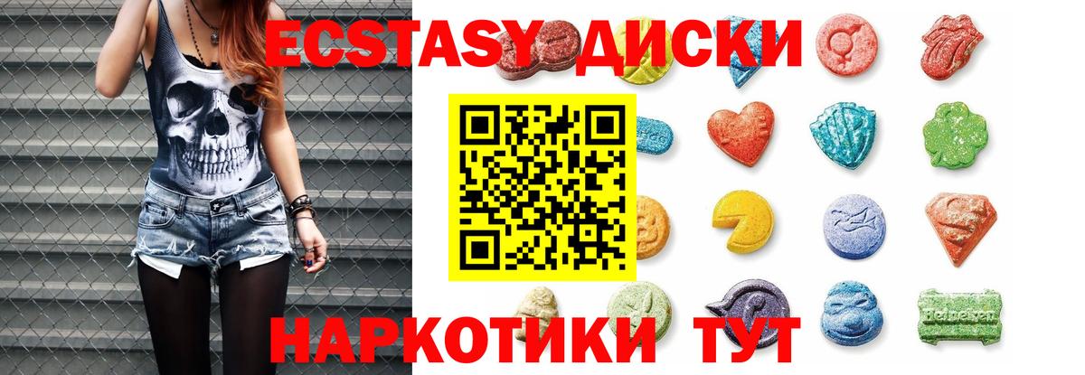 Ecstasy XTC  ЭКСТАЗИ MDMA  Экстази  Троицк  blacksprut ССЫЛКА  Вход с VPN 