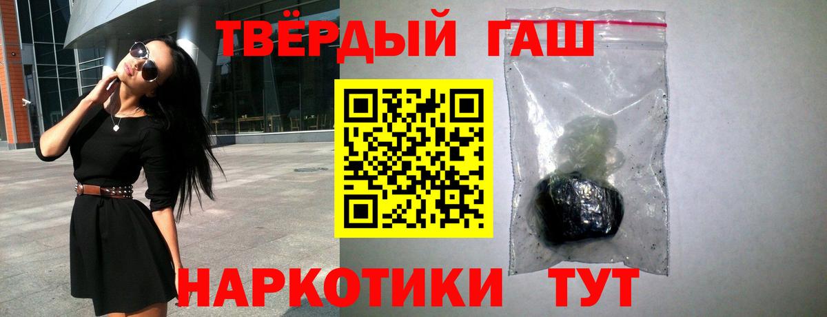 Гашиш Cannabis  Вход с VPN  Троицк  ГАШ ice o lator 