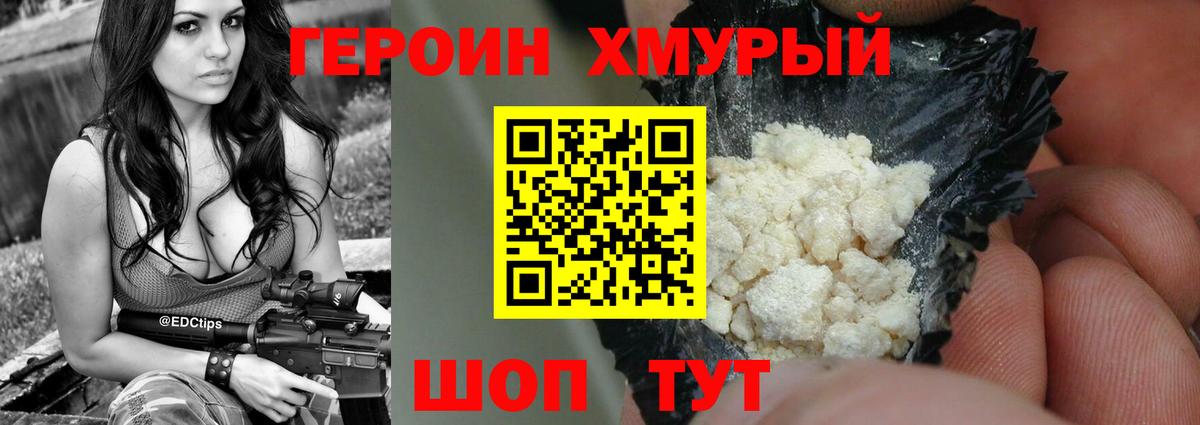 ГЕРОИН Афган  Вход с VPN  ГЕРОИН  Троицк 