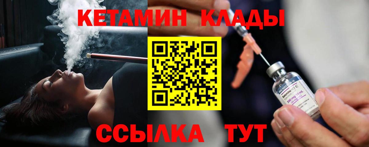 Троицк  Кетамин VHQ  Вход с VPN  КЕТАМИН ketamine 