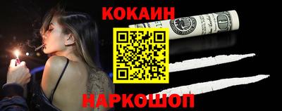кокаин премиум Сланцы