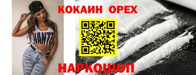 кокаин премиум Сланцы