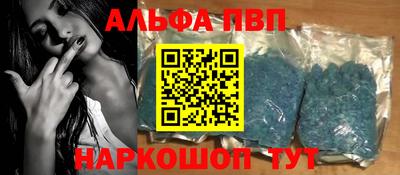 синтетический гашиш Ставрополь