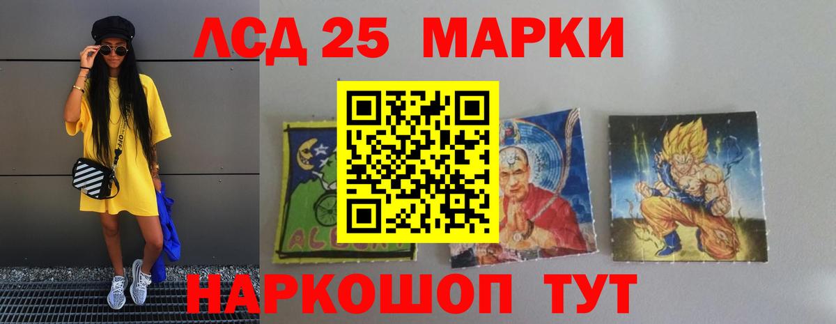 ЛСД экстази кислота Троицк