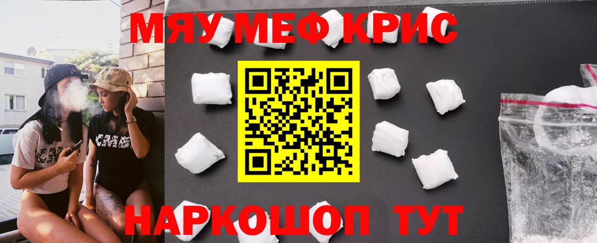 Троицк  Меф mephedrone  Меф  Вход с VPN 