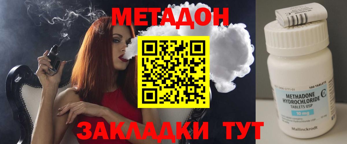 omg зеркало  Метадон белоснежный  Вход с VPN  Троицк 