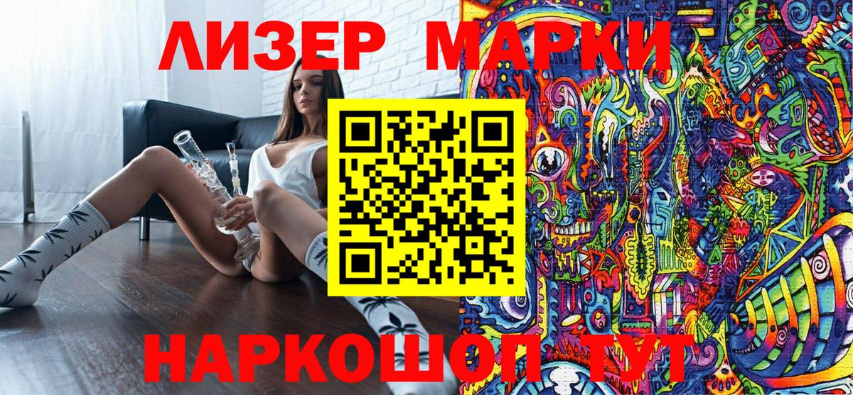 Марки N-bome 1,8мг  Вход с VPN  Троицк 