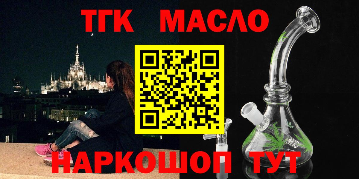 ТГК концентрат Троицк