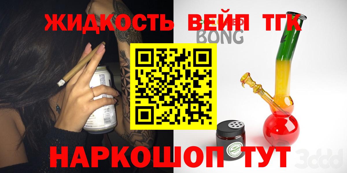 ТГК Wax  продажа наркотиков  Троицк  Вход с VPN 
